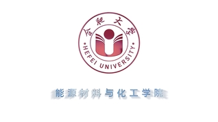 學院巡禮——能源材料與化工學院